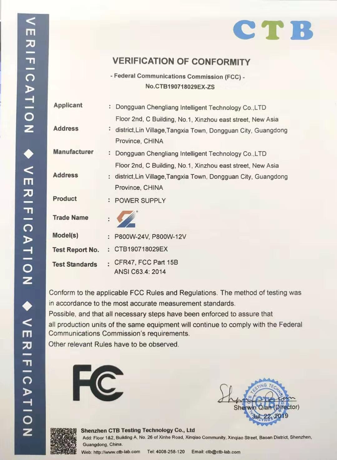 成良電源FCC認(rèn)證證書01