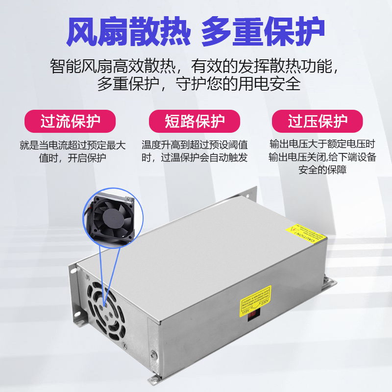 工業(yè)大功率電源P800W12V